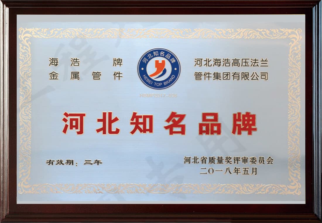 Hebei Renowned Brand