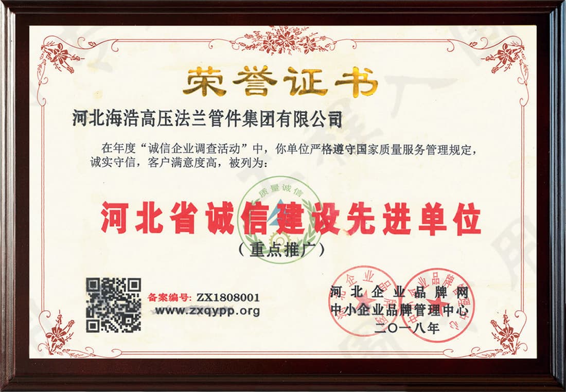 Hebei Integrity Construction Pioneer