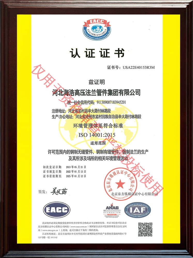 ISO 14001 Environmental Management (CN)
