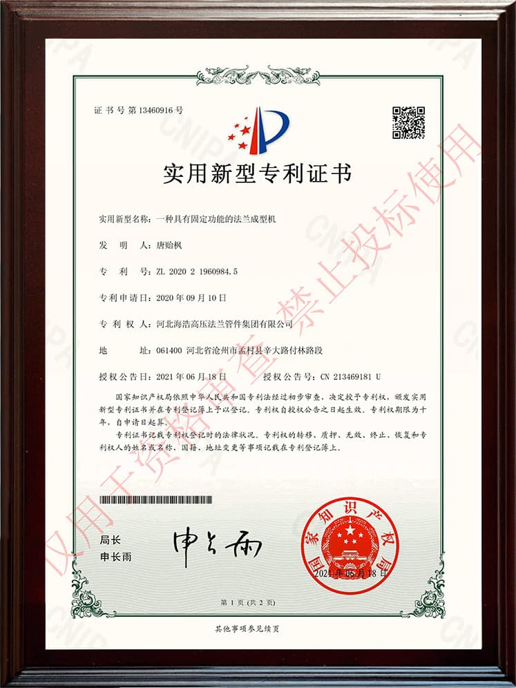 Utility Patent · Flange Forming Machine