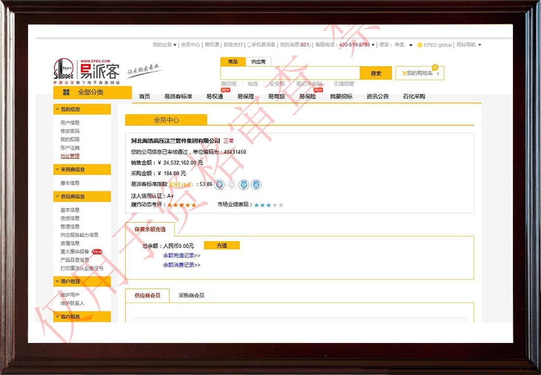 Sinopec Approved Supplier